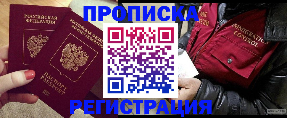 временная регистрация законно в Шумерле