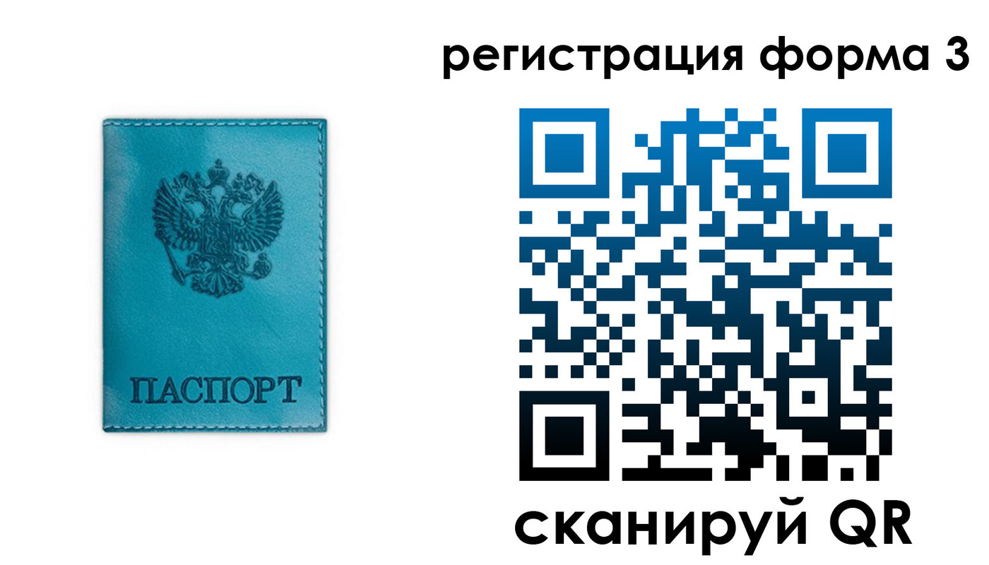 прописка 2025 в Шумерле