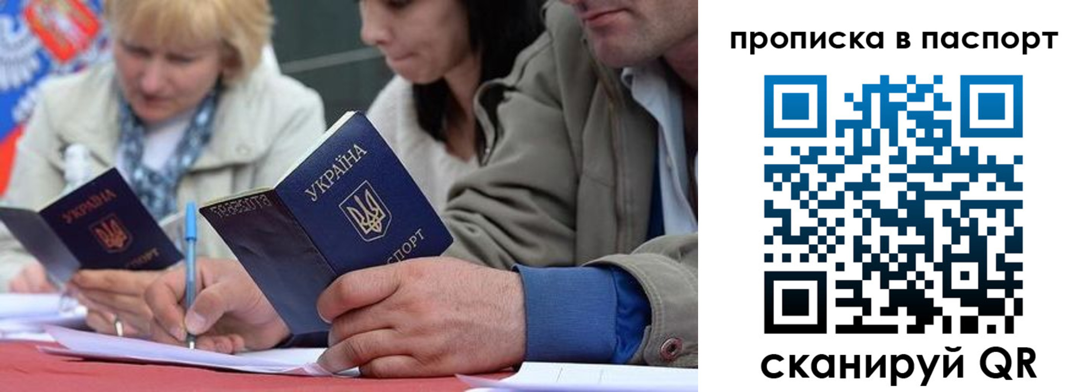 прописка штамп в Шумерле