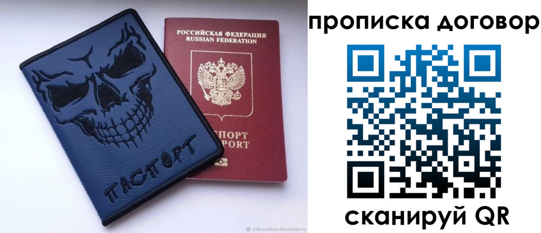 временная регистрация надежно в Шумерле