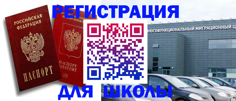 миграционный учет в Шумерле