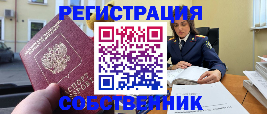 временная регистрация 2025 в Шумерле