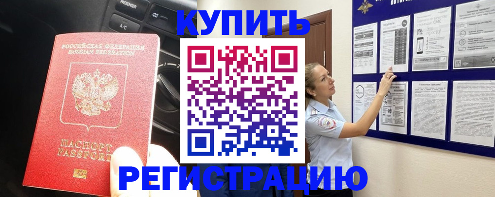 регистрация в Шумерле
