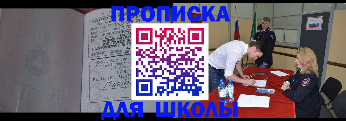 прописка гарантия в Шумерле