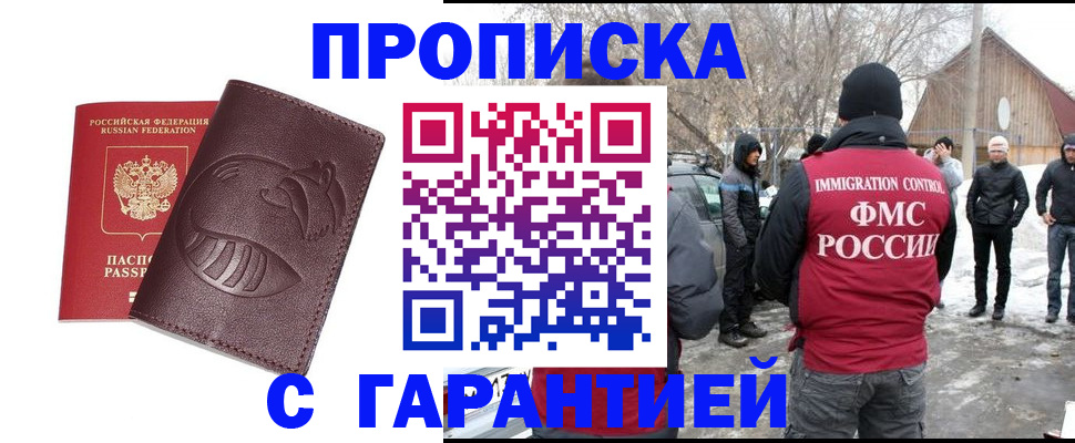 прописка паспорт в Шумерле