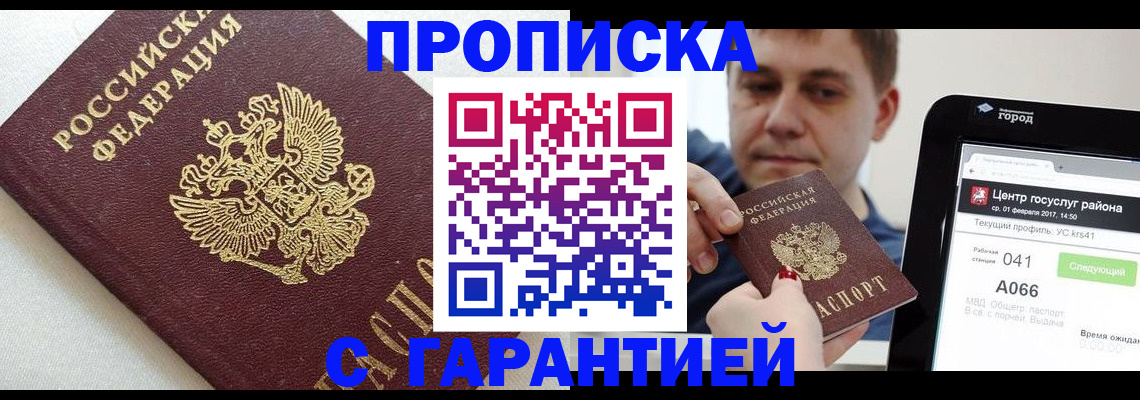 регистрация в Шумерле