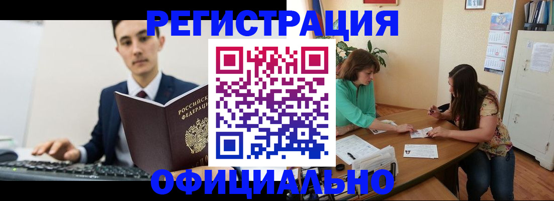 временная регистрация недорого в Шумерле