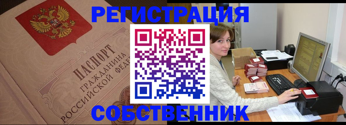 временная регистрация в квартире в Шумерле