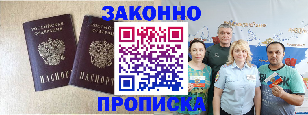 прописка поиск в Шумерле