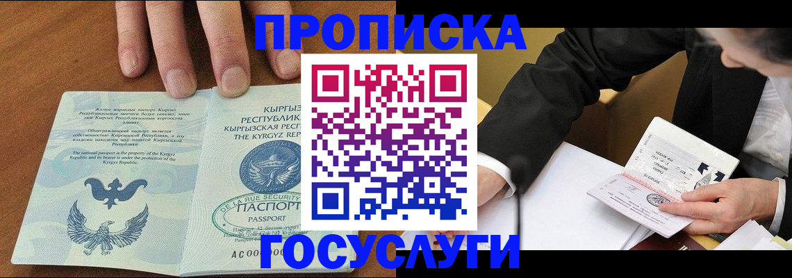 временная регистрация купить в Шумерле