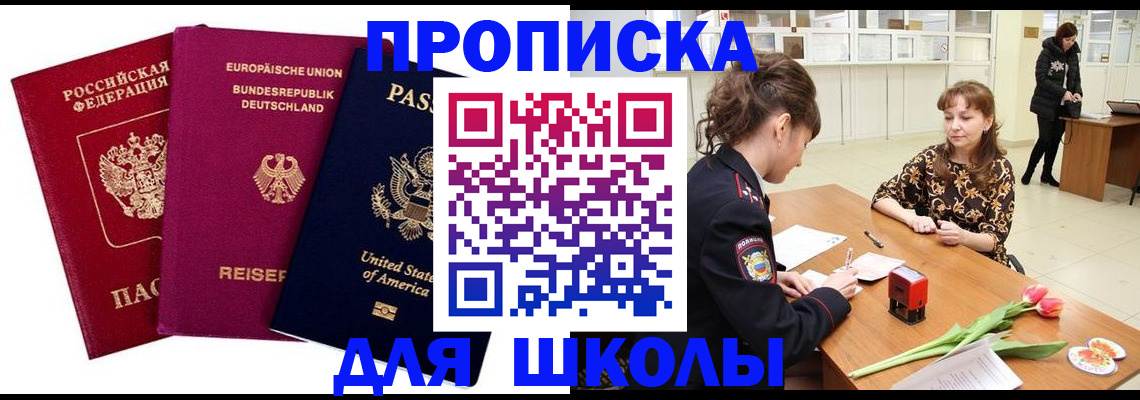 временная регистрация в Шумерле