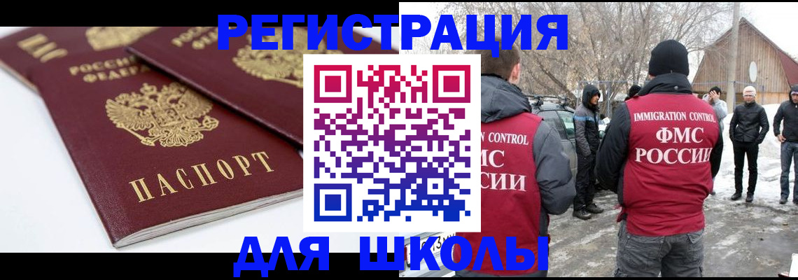 прописка гарантия в Шумерле