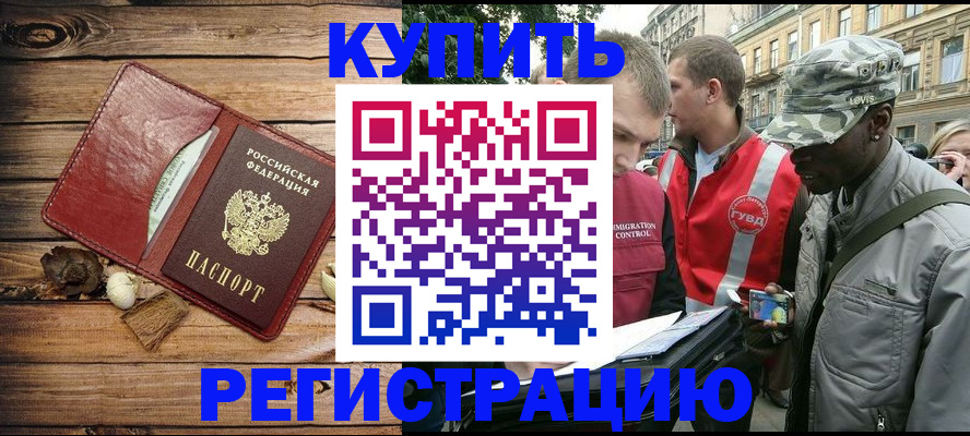 временная прописка в Шумерле