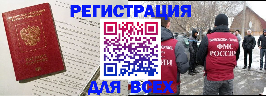 временная регистрация гарантия в Шумерле