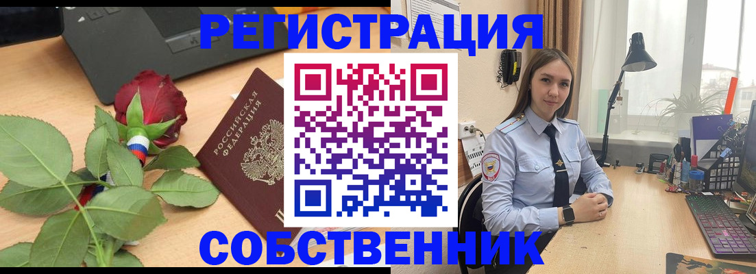 прописка штамп в Шумерле