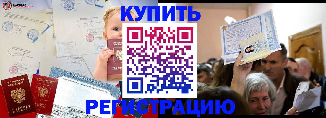 где прописаться в Шумерле