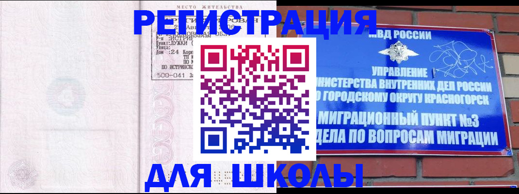 временная регистрация надежно в Шумерле
