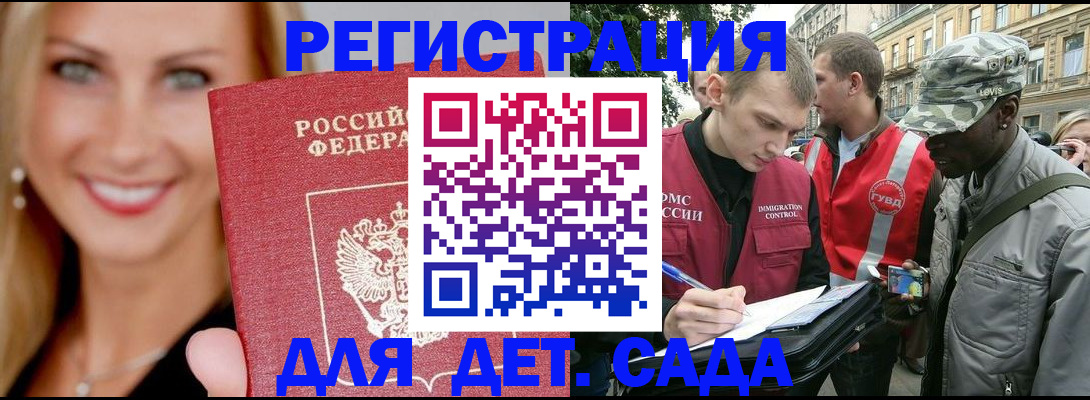 временная регистрация 2025 в Шумерле